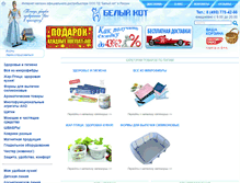Tablet Screenshot of microfiber.ru